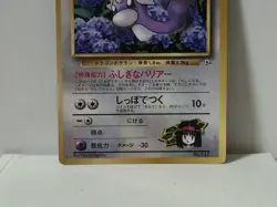 Pokemon Card 1998 Erika's Dratini Promo Corocoro Comics Japan Bulbizarre - Image 4