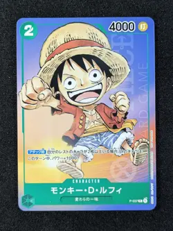 2023 One Piece MONKEY D. LUFFY #P-037 Promo Cards Saikyo Jump June Issue JPN (A) - Image 1