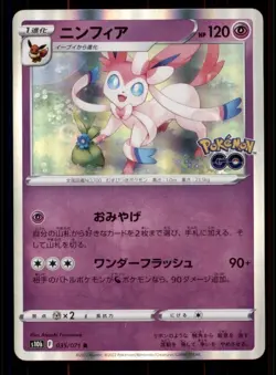 3X Pokemon Card Japanese Sylveon Pokemon GO s10b 035/071 NEAR MINT Holo Rare TCG - Image 1