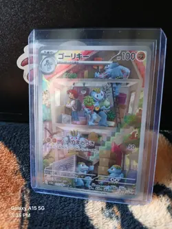 Machoke 177/165 (AR) Sv2a: Pokemon Card 151 Holo (Japanese) Scarlet & Violet - Image 1