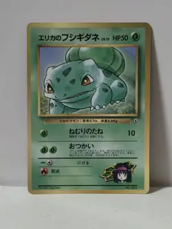 Pokemon Card 1998 Erika's Bulbasaur Promo Corocoro Comics Japan Bulbizarre - Image 1