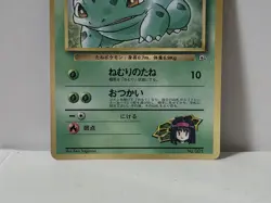 Pokemon Card 1998 Erika's Bulbasaur Promo Corocoro Comics Japan Bulbizarre - Image 4