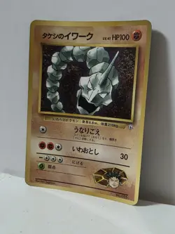 Pokemon Card 1998 Brock's Onix Promo Corocoro Comics Japan - Image 2
