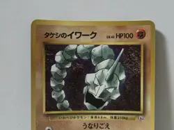 Pokemon Card 1998 Brock's Onix Promo Corocoro Comics Japan - Image 3