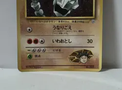 Pokemon Card 1998 Brock's Onix Promo Corocoro Comics Japan - Image 4