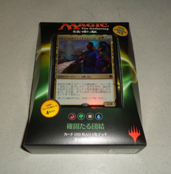 ~Stalwart Unity JAPANESE Magic Gathering Commander 2016 Deck ~Sealed - New~ - Image 1