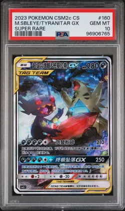 POKEMON MEGA SABLEYE & TYRANITAR GX PSA 10 CHINESE FULL ALT ART CSM2CC US SELLER - Image 1