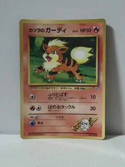 Pokemon Card 1999 Blaine's Growlithe Promo Corocoro Comics Japan Limited - Image 1