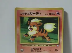 Pokemon Card 1999 Blaine's Growlithe Promo Corocoro Comics Japan Limited - Image 3