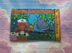 Pokemon Holo Vintage Pocket Monsters Vending Prism Sticker Nintendo collections - Image 5