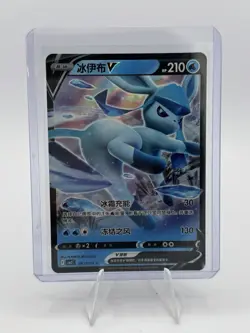 Holo Glaziola CBB2C 08 13 / 14 Gem Pack Vol 2 NM Glaceon Pokemon Karte Full Art - Image 1