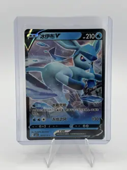 Holo Glaziola CBB2C 08 13 / 14 Gem Pack Vol 2 NM Glaceon Pokemon Karte Full Art - Image 1