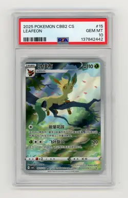 Leafeon PSA 10 GEM MT 2025 Pokemon Simplified Chinese C-Gem Pack Vol. 2 #15 - Image 1