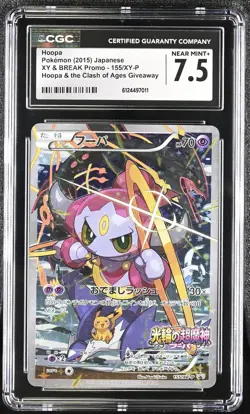 Pokemon 2015 Japanese exclusive promo Hoopa - 155/XY-P 155/XY-P XY CGC 7.5 - Image 1