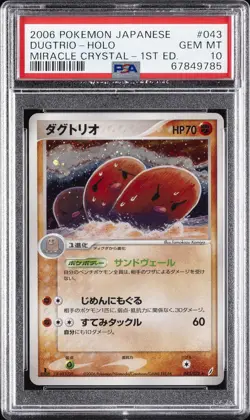 2006 POKEMON JPN MIRACLE CRYSTAL 1ST EDITION #043 DUGTRIO-HOLO PSA 10 - Image 1