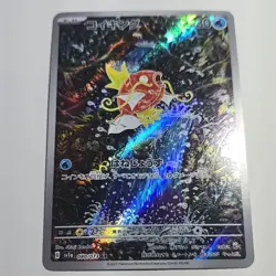 Pokemon TCG Magikarp Art Rare Holo Triplet Beat 080/073 Basic 30 HP 2023 - Image 1