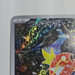Pokemon TCG Magikarp Art Rare Holo Triplet Beat 080/073 Basic 30 HP 2023 - Image 2