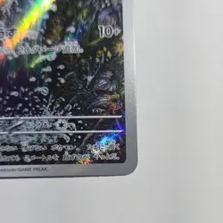 Pokemon TCG Magikarp Art Rare Holo Triplet Beat 080/073 Basic 30 HP 2023 - Image 4