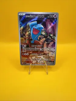 Team Rocket's Wobbuffet AR 103/098 SV10 Glory of Team Rocket - Pokemon Japanese - Image 1