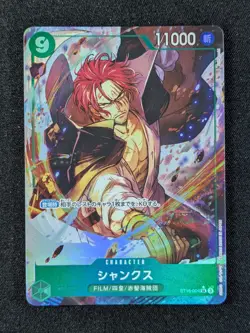 2025 One Piece SHANKS #ST16-004 Premium Booster: The Best Vol.2 Alt Art SR JPN - Image 1