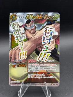 Edward Newgate Promo OP 20 One Piece Miracle Battle Carddass Japan Bandai - Image 1