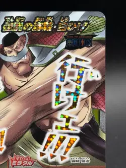 Edward Newgate Promo OP 20 One Piece Miracle Battle Carddass Japan Bandai - Image 3