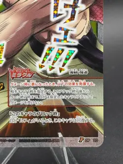 Edward Newgate Promo OP 20 One Piece Miracle Battle Carddass Japan Bandai - Image 4