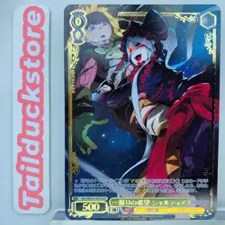 Weiss Schwarz Overlord Premium Booster OVL/SE54-01OLR Japanese - Image 1