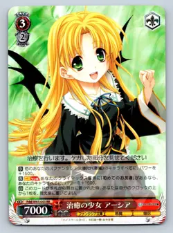 Asia Argento High School DxD Weiss Schwarz Japanese Fdd/W65-043 RR Foil Healing - Image 1
