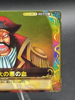 Gol D. Roger S022-W SR One Piece One Py Berry Match Card Japanese - Image 4