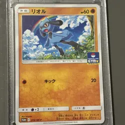 Riolu Pokemon Card Gym Promo C 315/SM-P TCG Nintendo Japanese From Japan - Image 1