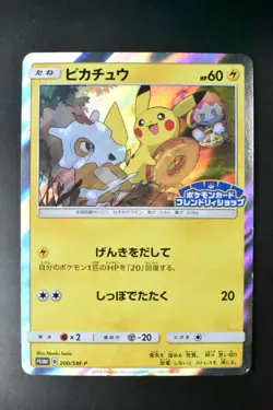 Pikachu 200/SM-P Pokemon Card Friendry Shop Promo 2018 Japanese Pokemon Card - Image 2