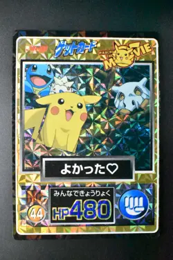 Pikachu & Others No. 44 Meiji Get Card Promo 1998 Prism Japanese Pokemon Card - Image 2