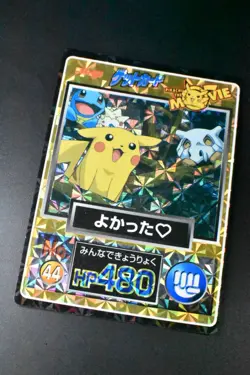 Pikachu & Others No. 44 Meiji Get Card Promo 1998 Prism Japanese Pokemon Card - Image 3