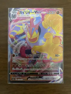 Pokemon Card s12a 072/172 Machamp VMAX RRR Vstar Universe - Image 1