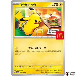 Pikachu 020/M-P McDonald's Promo Pokemon Card Limited 2025 Japanese - Image 1