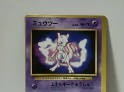 Pokemon Card 1997 x1 Mewtwo Promo Glossy ERROR Centering Fan Book Limited Japan - Image 3