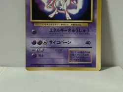 Pokemon Card 1997 x1 Mewtwo Promo Glossy ERROR Centering Fan Book Limited Japan - Image 4