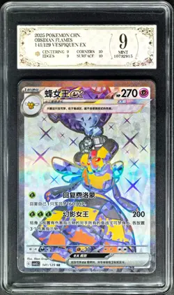 2025 pokemon cards CHN. Vespiquen EX 141/129 SR PCG 9 (SAME AS PSA 9) - Image 1