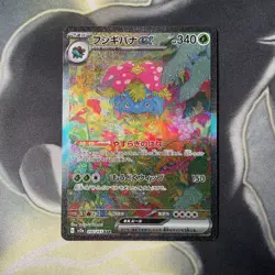 Venusaur ex SAR 200/165 SV2a 151 Pokemon Card Game Japanese Scarlet & violet TCG - Image 1