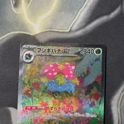 Venusaur ex SAR 200/165 SV2a 151 Pokemon Card Game Japanese Scarlet & violet TCG - Image 2