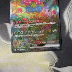 Venusaur ex SAR 200/165 SV2a 151 Pokemon Card Game Japanese Scarlet & violet TCG - Image 3