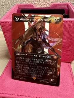 Sephiroth Fabled Soldier Surge Foil Borderless M 527 MTG Final Fantasy Japanese - Image 1
