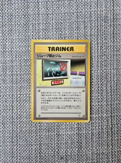 No Removal Gym Rare Trainer Pokemon Card - Image 1