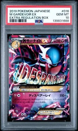 2019 POKEMON JPN EXTRA REGULATION BOX #016 M GARDEVOIR EX PSA 10 - Image 1
