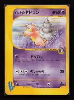 Will's Slowbro 072/141 Common VS Series Pokemon Japanese Near Mint - Image 1
