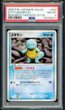 Pokemon Japanese Ditto (Squirtle) Research Tower Water 1st Ed. 002/015 PSA 8 - Image 1