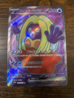 (Japanese) Jynx ex 193/165 SR - sv2a 151 - Pokemon TCG - Image 1