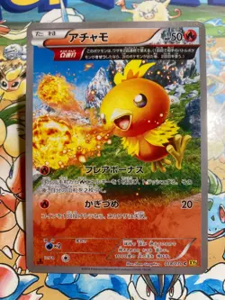 Torchic 018/070 Common Gaia Volcano Pokemon TCG Japanese - Image 1