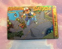 Pokemon Holo Vintage Pocket Monsters Vending Prism Sticker Nintendo collections - Image 4